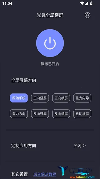 光氪全局横屏tv版下载 光氪全局横屏tv版下载