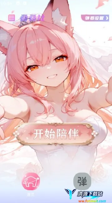 叠叠社(二次元社交软件) 叠叠社(二次元社交软件)