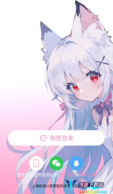 叠叠社(二次元社交软件) 叠叠社(二次元社交软件)