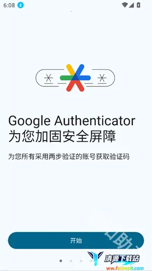 谷歌authenticator2026最新版本 谷歌authenticator2026最新版本