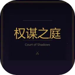 Ȩı֮ͥ(����������Ϸ)