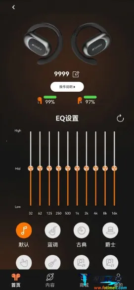 天籁音控(耳机智能管理) 天籁音控(耳机智能管理)