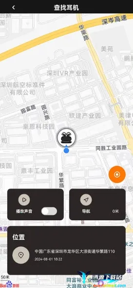 天籁音控(耳机智能管理) 天籁音控(耳机智能管理)