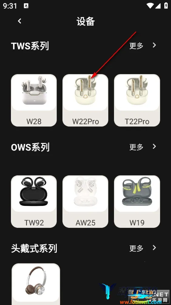 天籁音控(耳机智能管理) 天籁音控(耳机智能管理)