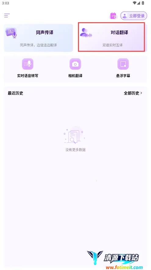 viitorʵʱ����(�����Է��빤��)