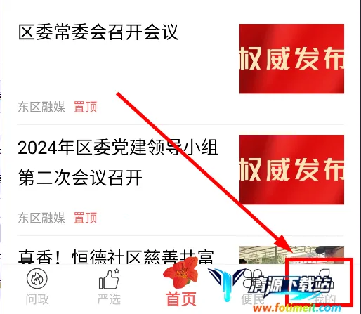 幸福东区2026下载安装 幸福东区2026下载安装