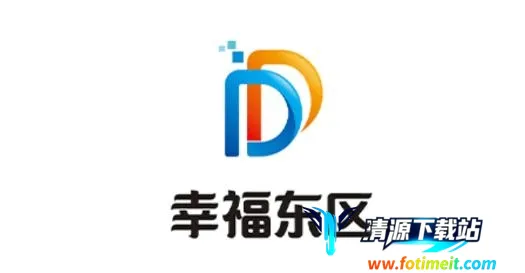 幸福东区2026下载安装 幸福东区2026下载安装