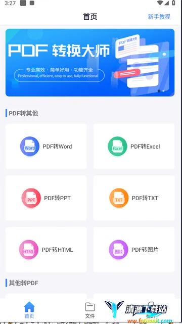 PDFת������(PDFת������)