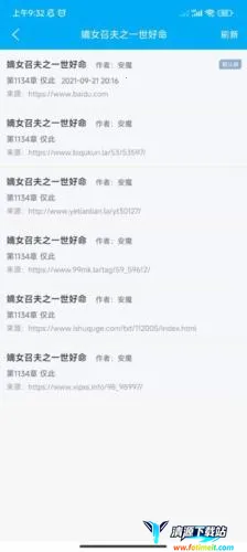 笔趣阁2026下载安装 笔趣阁2026下载安装