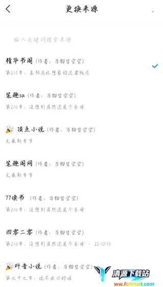 笔趣阁2026下载安装 笔趣阁2026下载安装