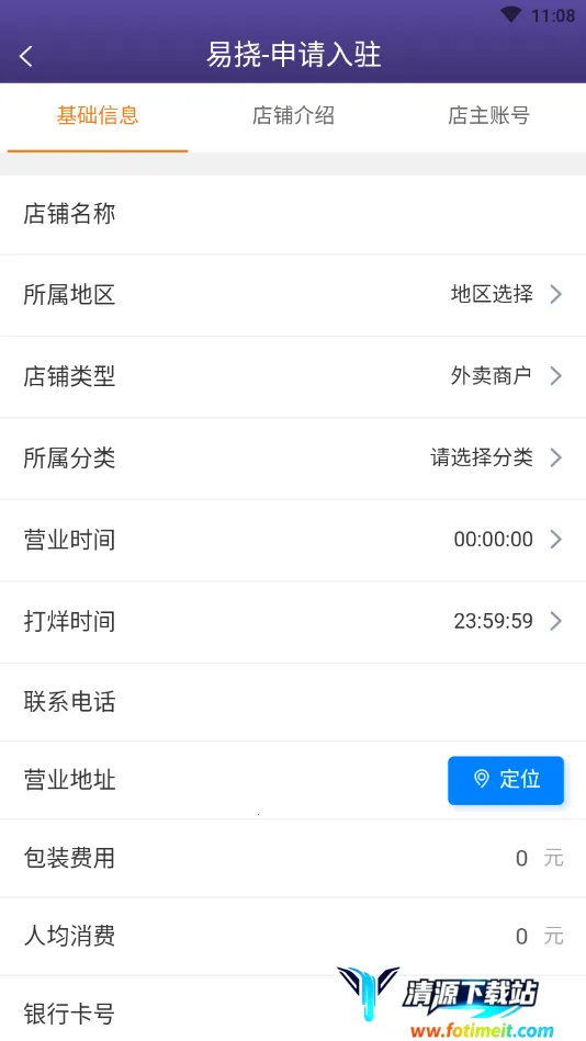 ���ӵ��̶�(������Ӫ����)