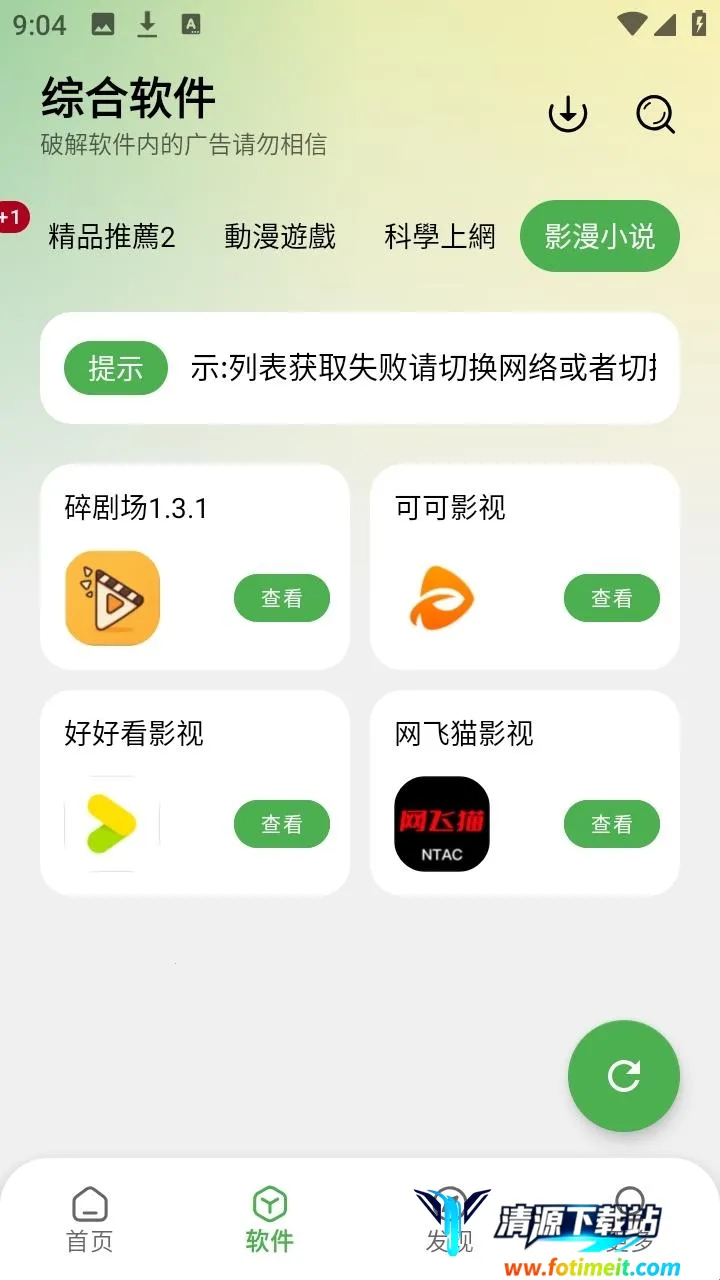 笨笨软件库最新手机版 笨笨软件库最新手机版