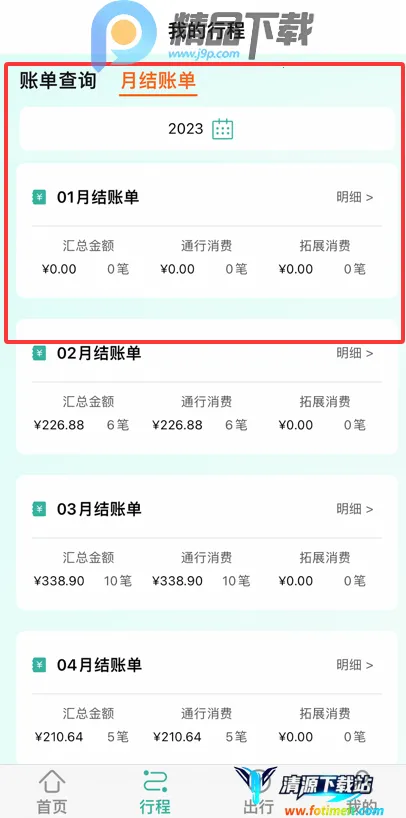 ������ETC��ͨ����׿���ֻ���