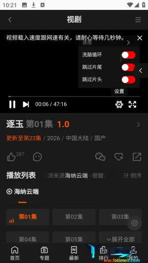 ����TVȫ��VIPӰ��2026���°汾