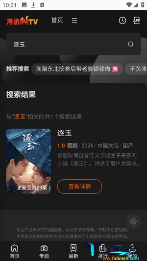 ����TVȫ��VIPӰ��2026���°汾