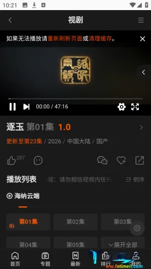 ����TVȫ��VIPӰ��2026���°汾