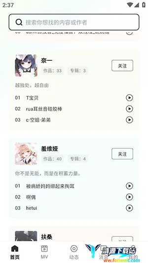 猫爪FM(音频收听软件) 猫爪FM(音频收听软件)