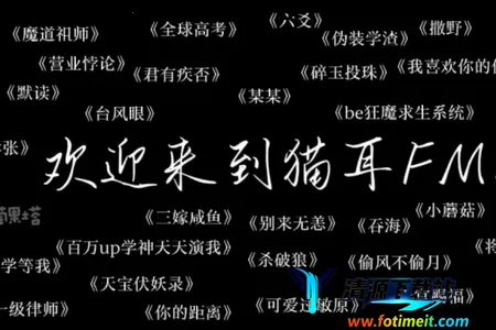 猫爪FM(音频收听软件) 猫爪FM(音频收听软件)