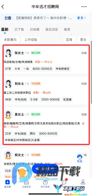 ��ĲѸ����Ƹ��(������Ƹƽ̨)