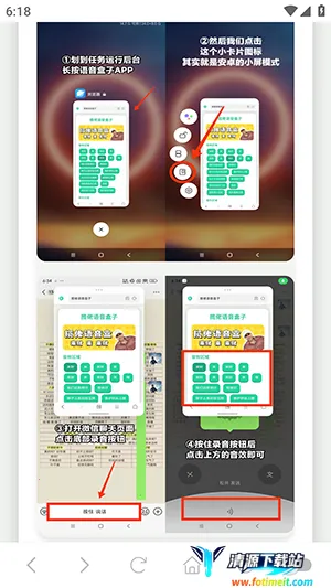 核爆酱肘子语音盒安卓版手机版 核爆酱肘子语音盒安卓版手机版
