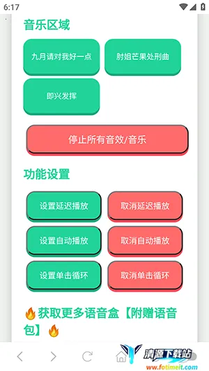 核爆酱肘子语音盒安卓版手机版 核爆酱肘子语音盒安卓版手机版