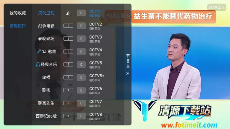 酷10多线TV版 酷10多线TV版