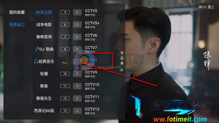 酷10多线TV版最新手机版 酷10多线TV版最新手机版