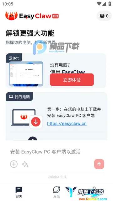 �Ա��ƶ���Ϻ����EasyClaw�ٷ���