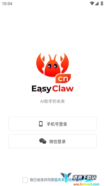 �Ա��ƶ���Ϻ����EasyClaw�ٷ���