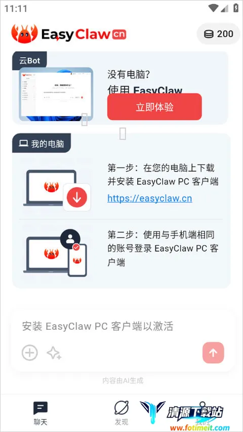 �Ա��ƶ���Ϻ����EasyClaw(����Զ�̲ٿ�����)