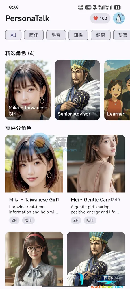 PersonaTalk(AI��ɫ��������)