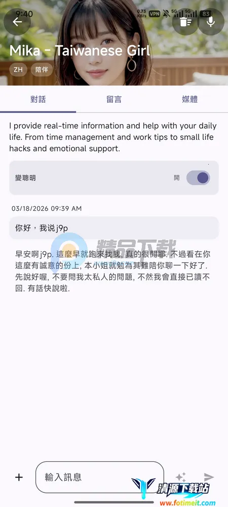 PersonaTalk�ٷ�����