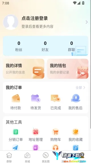 群引力(社群互动平台) 群引力(社群互动平台)