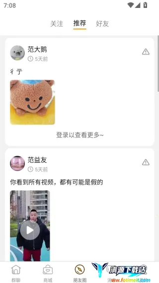 群引力(社群互动平台) 群引力(社群互动平台)