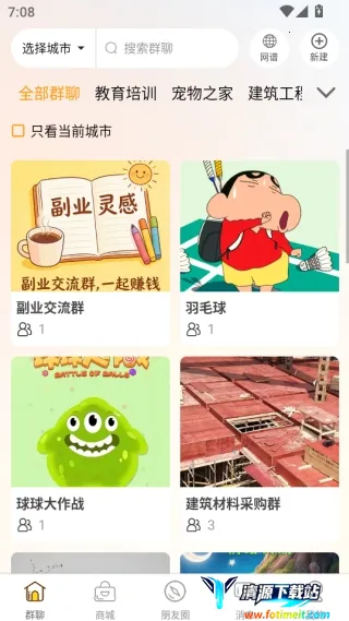 群引力(社群互动平台) 群引力(社群互动平台)