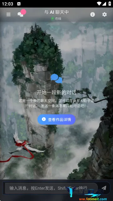 歆爱ai(AI聊天软件) 歆爱ai(AI聊天软件)