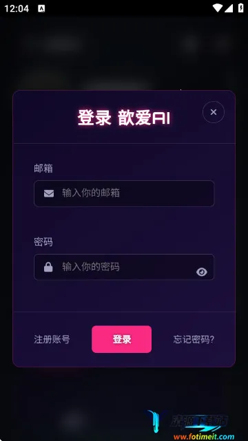 歆爱ai(AI聊天软件) 歆爱ai(AI聊天软件)