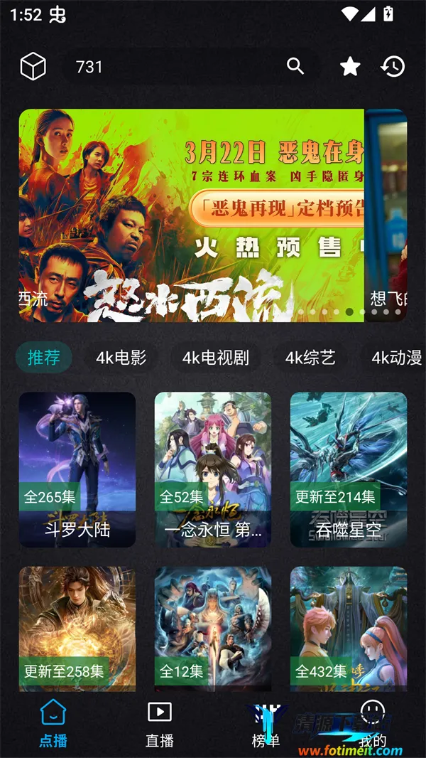 清流影视最新手机版 清流影视最新手机版