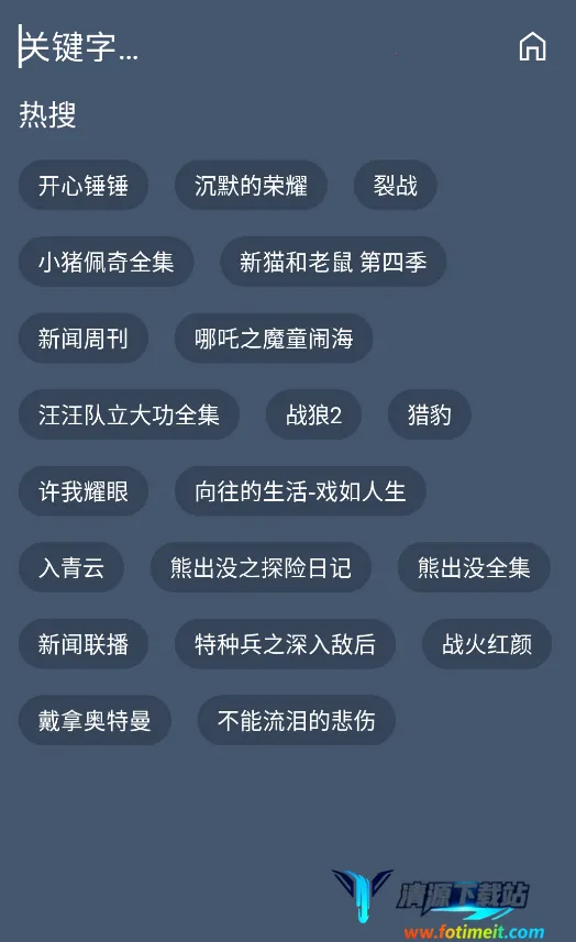 清流影视最新手机版 清流影视最新手机版