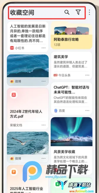 YOYO记忆(手机信息管理) YOYO记忆(手机信息管理)