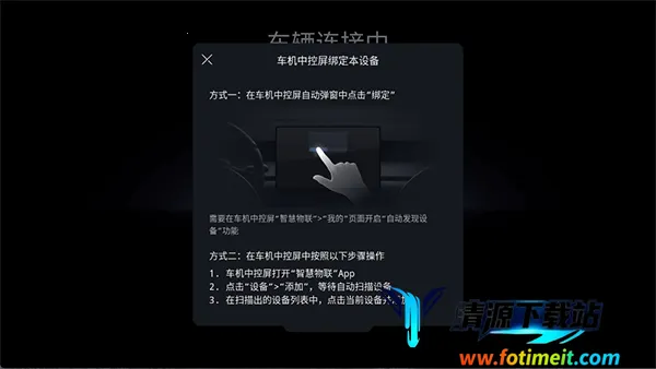 比亚迪畅联(智能车控应用) 比亚迪畅联(智能车控应用)