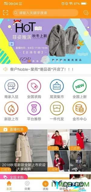 服装基地(服装批发平台) 服装基地(服装批发平台)