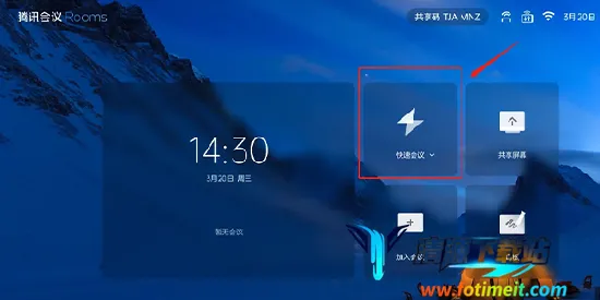 腾讯会议Rooms控制器(会议管理工具) 腾讯会议Rooms控制器(会议管理工具)