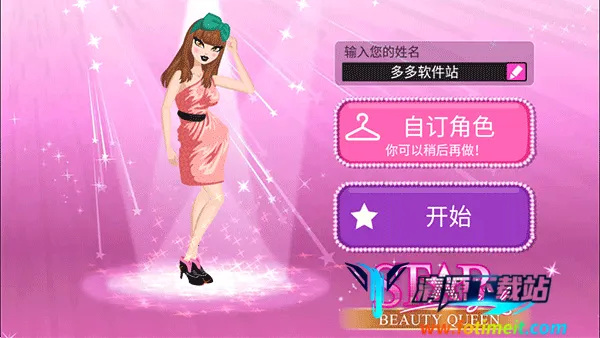 超级女星完美2026官方最新版本 超级女星完美2026官方最新版本