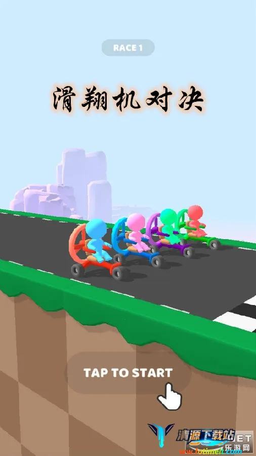 滑翔机对决(飞行竞技游戏) 滑翔机对决(飞行竞技游戏)