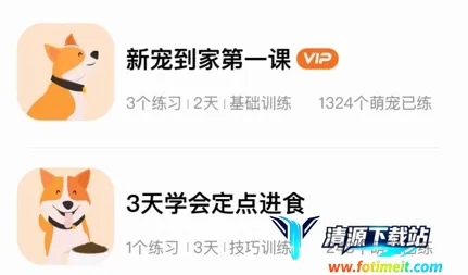 宠物记安卓版手机版 宠物记安卓版手机版