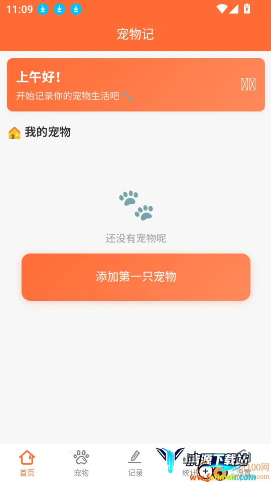 宠物记安卓版手机版 宠物记安卓版手机版