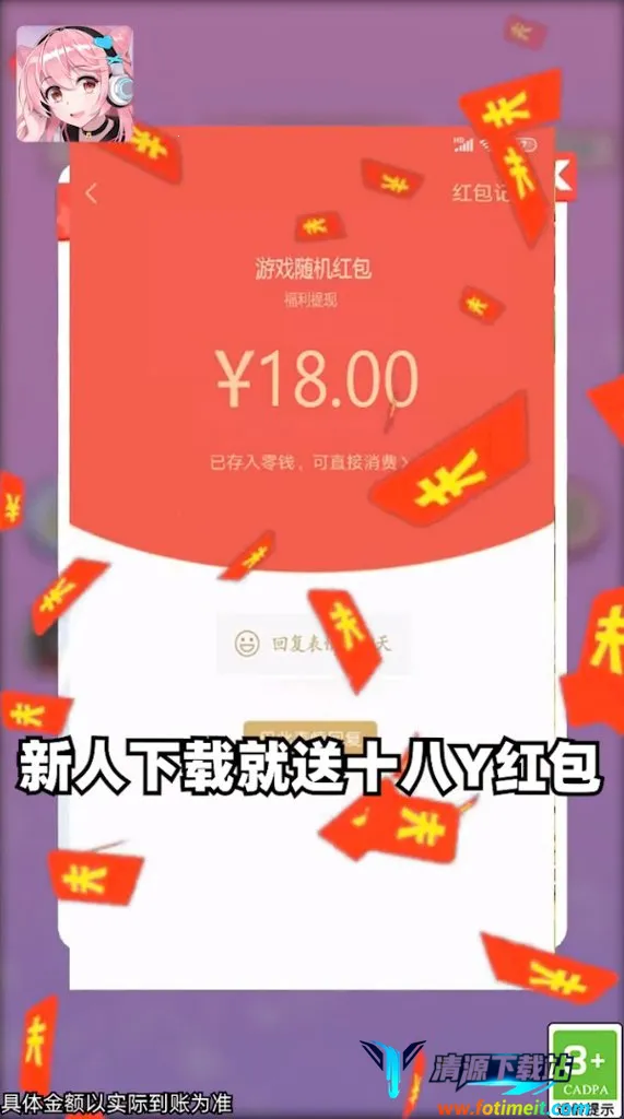 怕你扛不住(猜歌赢红包游戏) 怕你扛不住(猜歌赢红包游戏)