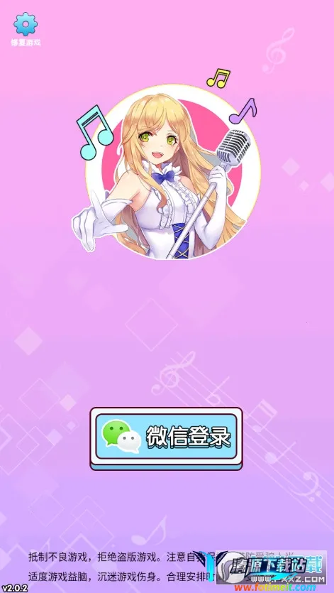 怕你扛不住(猜歌赢红包游戏) 怕你扛不住(猜歌赢红包游戏)