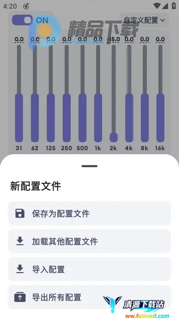 Echo EQ均衡器2026最新版本 Echo EQ均衡器2026最新版本